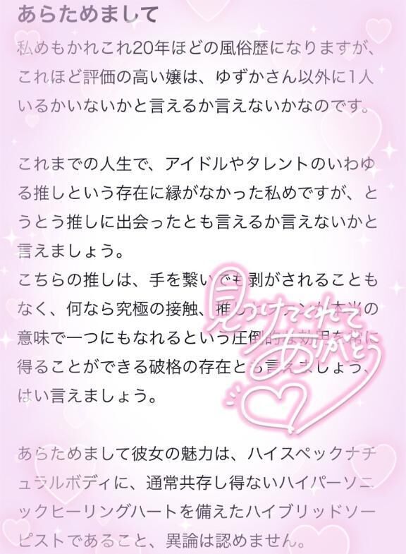 ハイブリッドゆずか^_  &#811;_^っ&#129668;