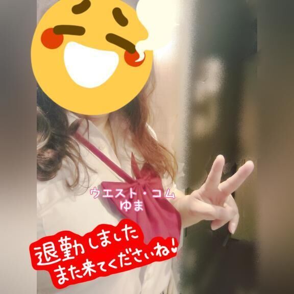 退勤しました&#10083;&#65039;