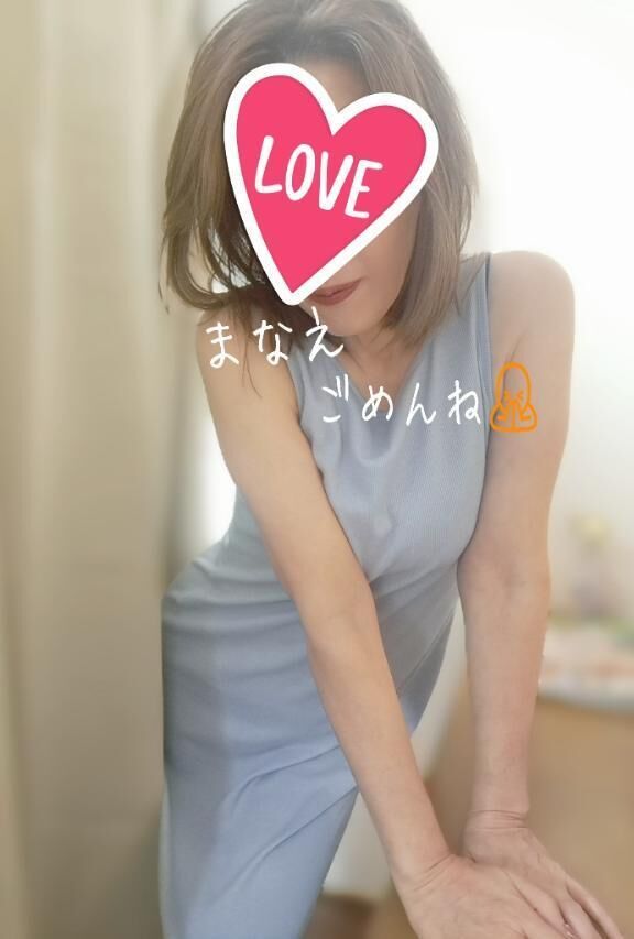 まなえ…ごめんね〰️