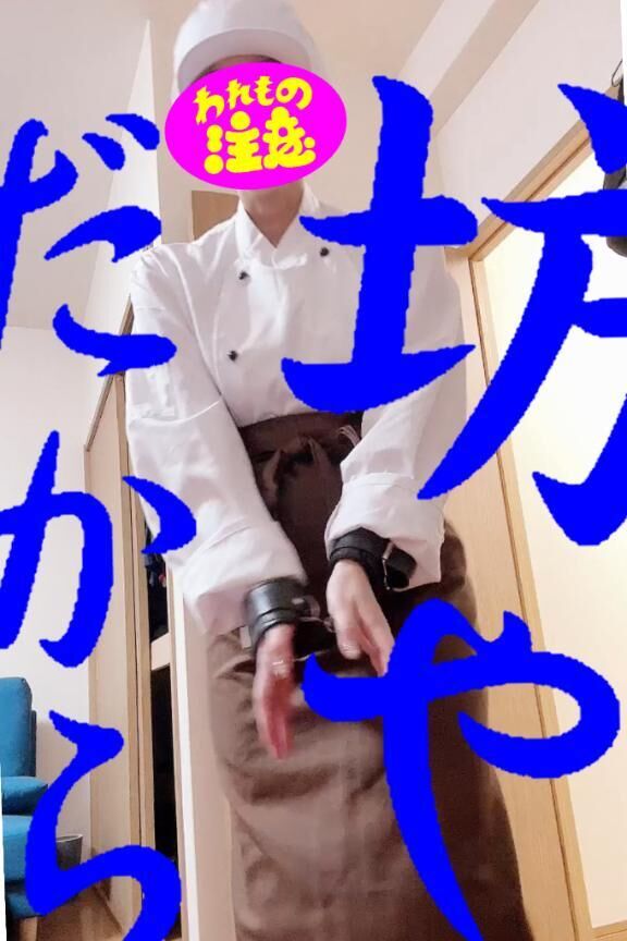 給食のおばちゃん拘束