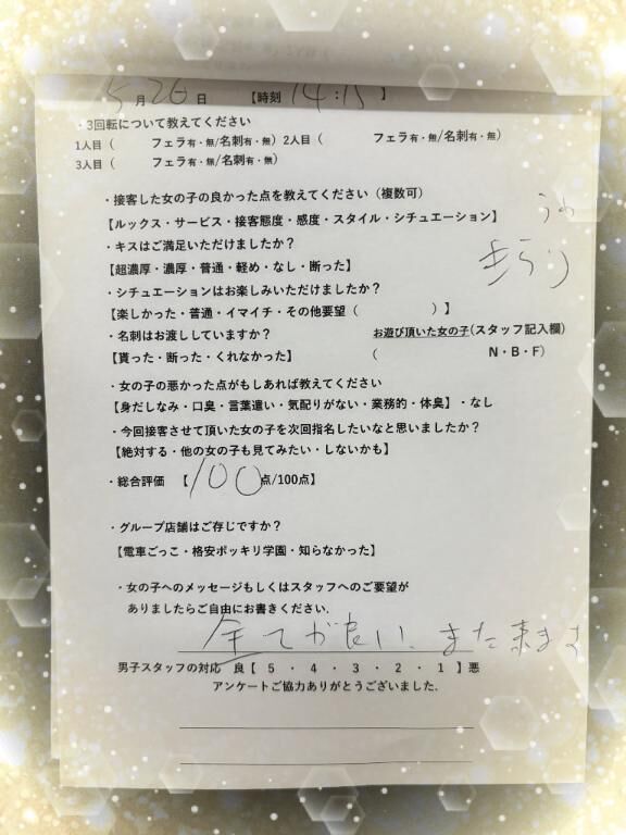 全てが……&#9825;