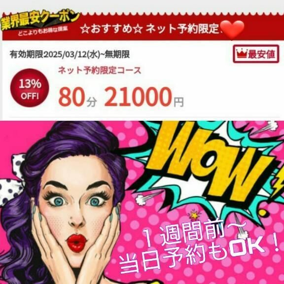 &#127568;3000円割引