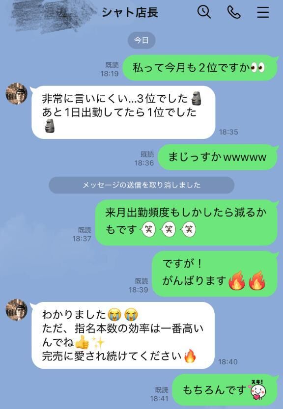 このLINEみて&#9825;
