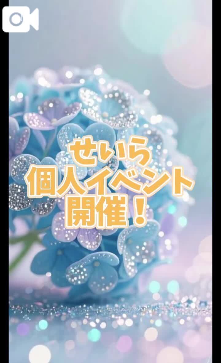 【私服イベ】6月デートのお誘い&#9825;【3日から&#128056;】