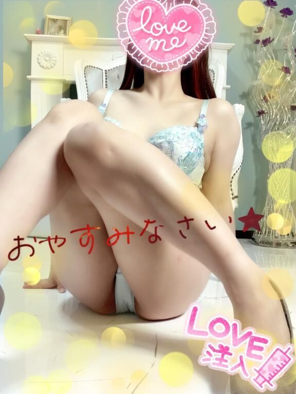 おやすみなさい