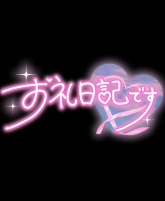 ありがとうっ&#129655;