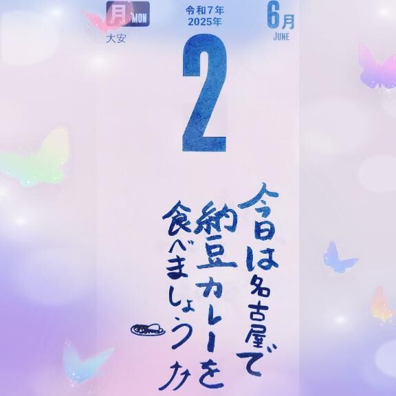 おはようございます&#10024;