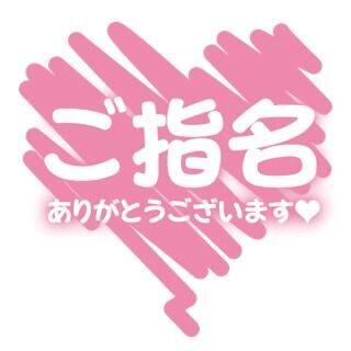 ご予約