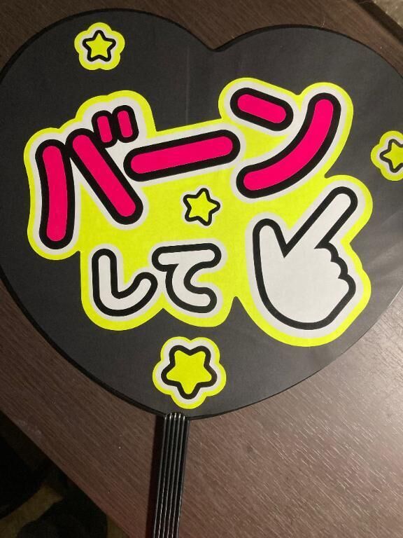 合言葉