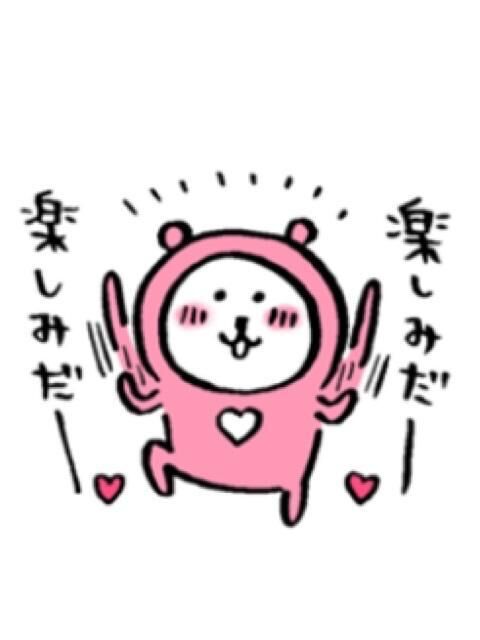 おはよ&#9825;&#9825;
