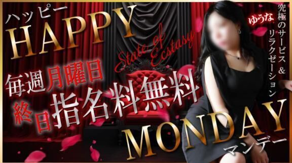 指名料&#11088;&#65039;無料