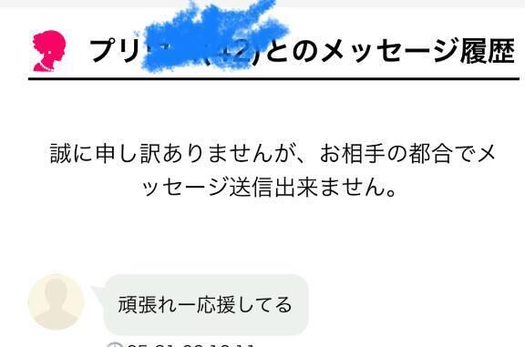 メッセージありがとうございます！