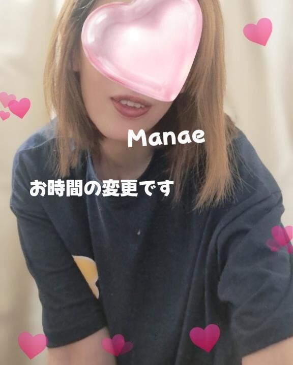 まなえ…お時間変更〰️