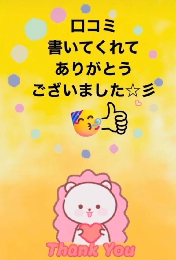 &#128147;&#128525;【お礼写メ日記】&#128525;&#128147;