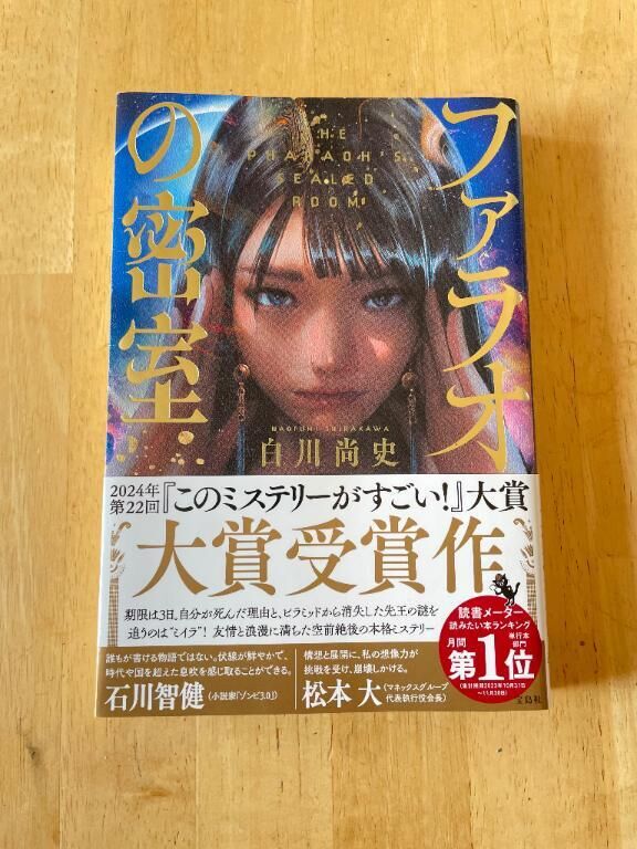 本屋大賞などなど
