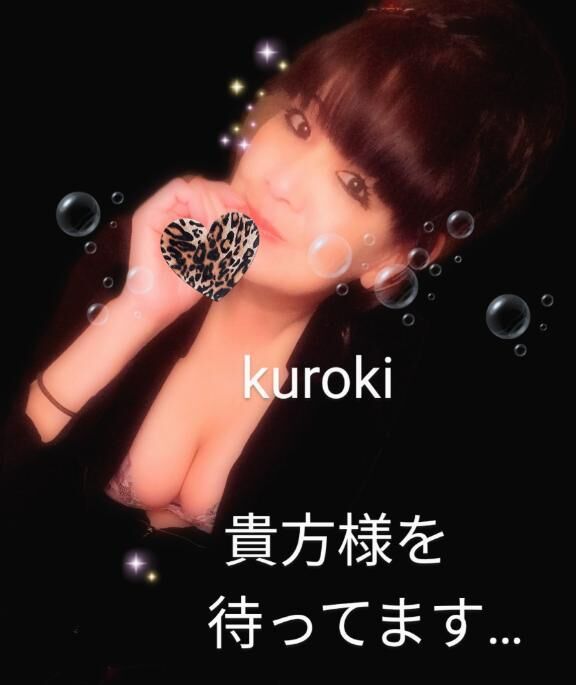 今日も…