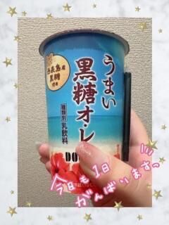 美味しい！