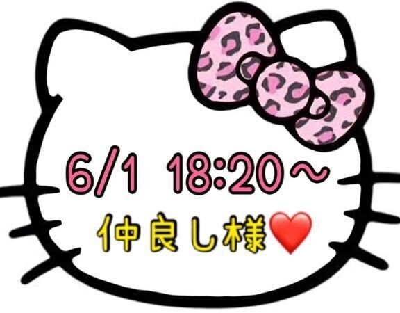 &#129505;お礼&#129505;