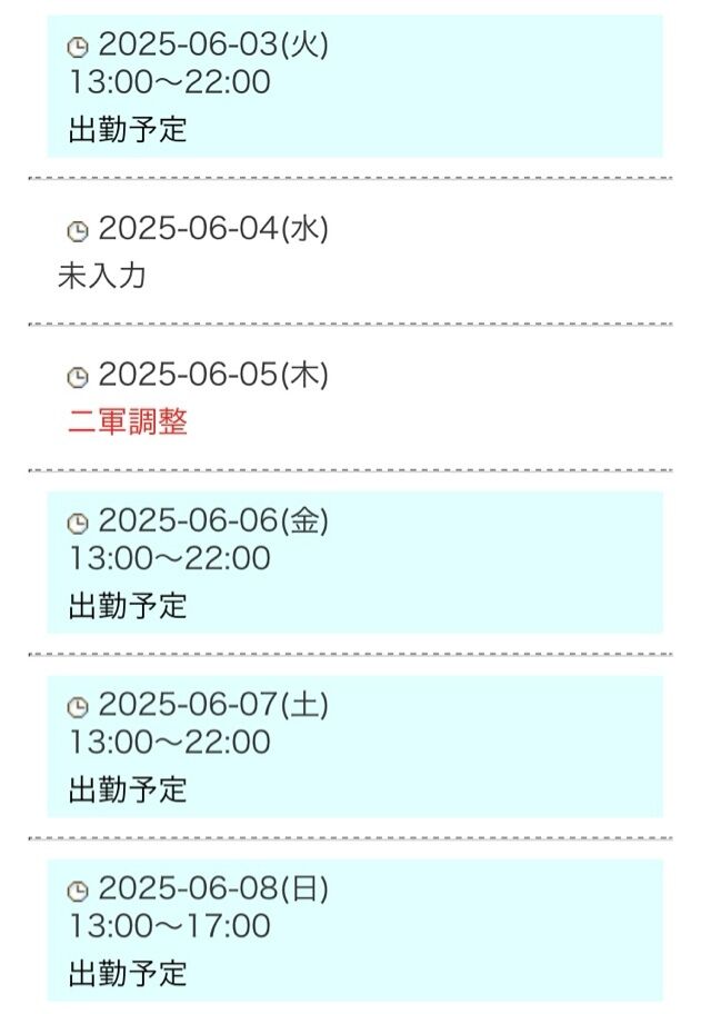 れなの今週の出勤予定✨
