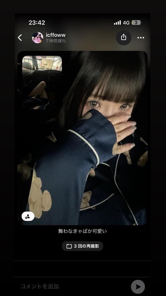 良かったらオキニとーくきてね&#128147;