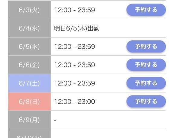 今週