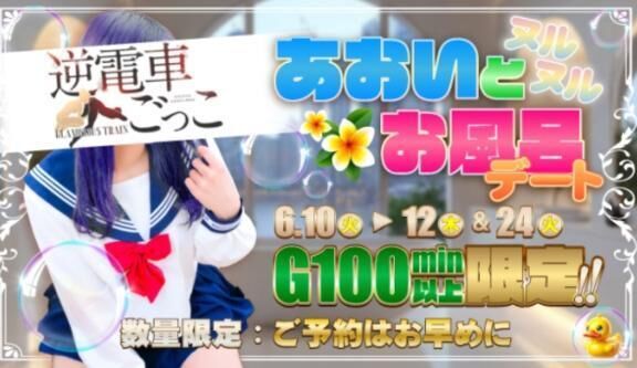 4日間限定