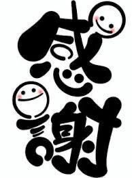 有難うございます&#128583;&zwj;♀&#65039;&#128144;