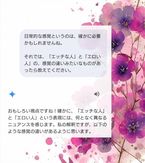 エロい人
