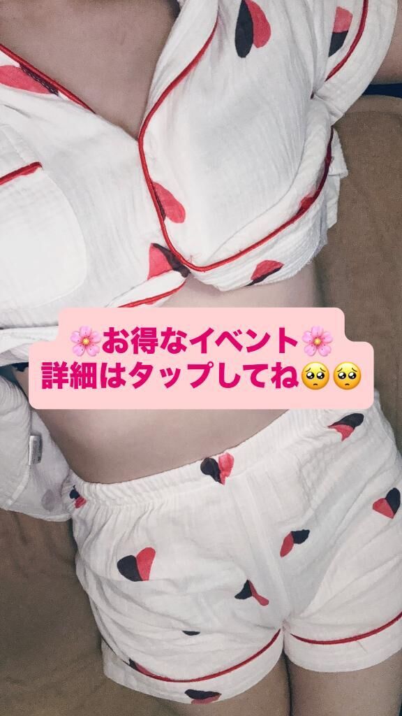 今がチャンス♡