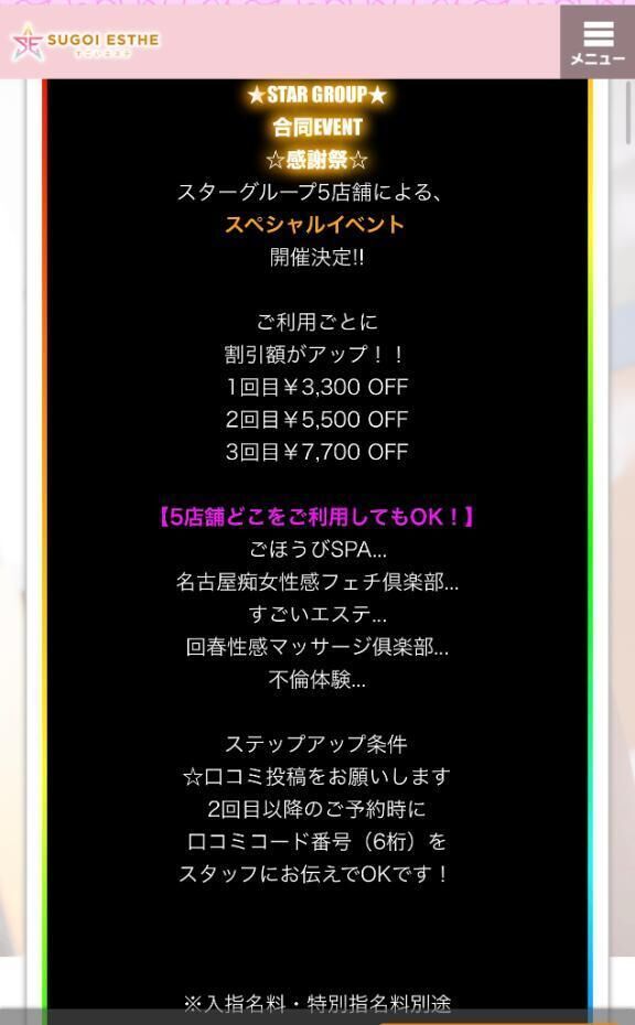 &#127820;今日からイベント&#127820;