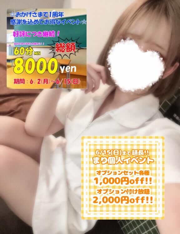 6月最初の…&#9825;&#9825;