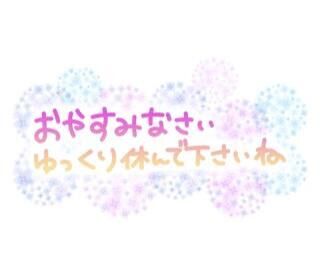 お疲れ様でした