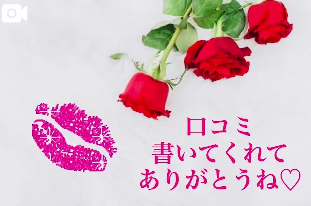 &#10084;&#65039;【お礼写メ日記】&#10084;&#65039;