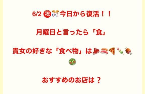 &#9825;&#9825;復活