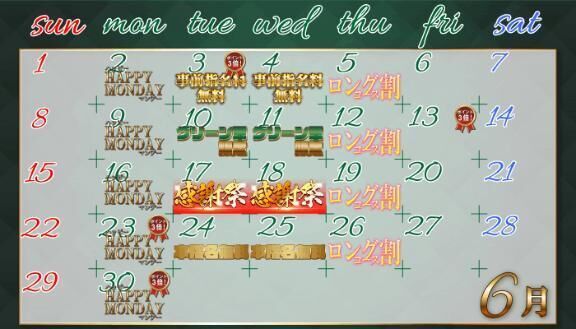 6月カレンダー&#128467;&#65039;