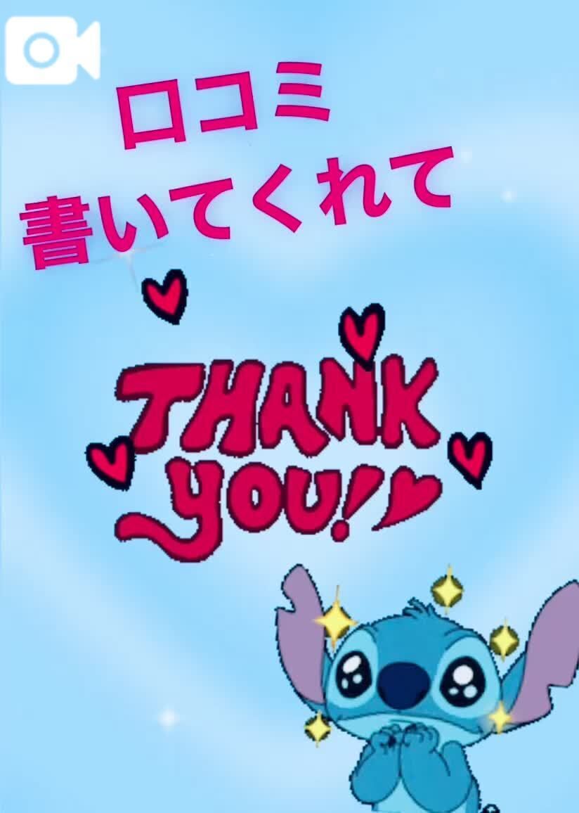 &#128149;&#128149;【お礼写メ日記】&#128149;&#128149;