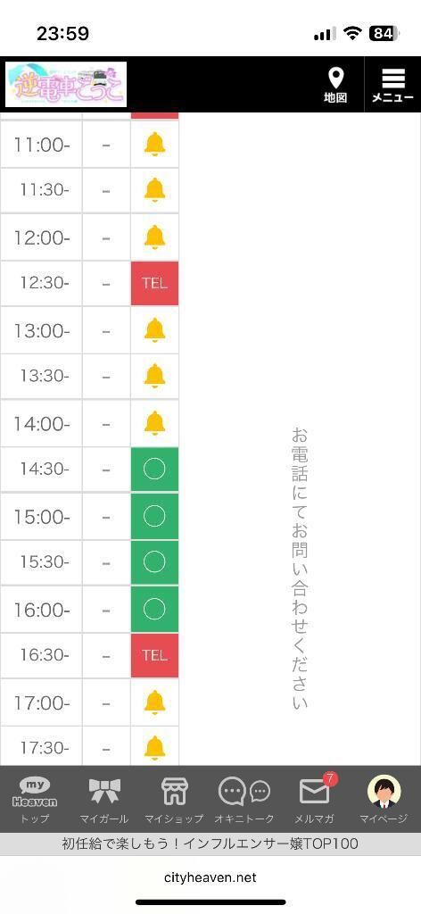明日の空き時間