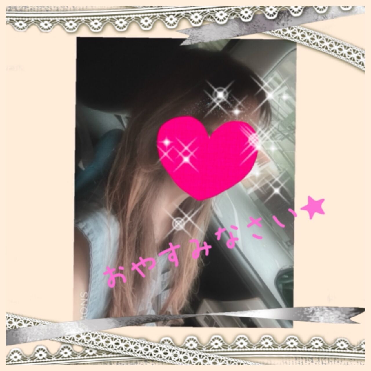 おやすみなさい★