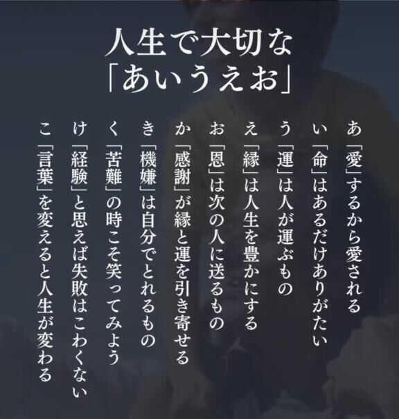 今日の言葉
