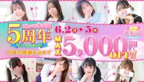 残り３日間です&#10083;&#65039;