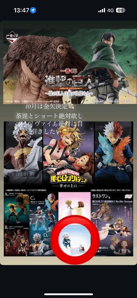 10月はやべーぞー