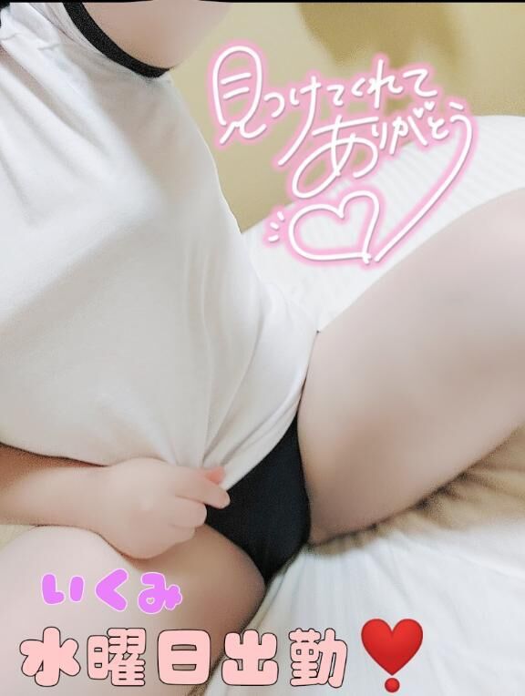 水曜出勤&#9825;