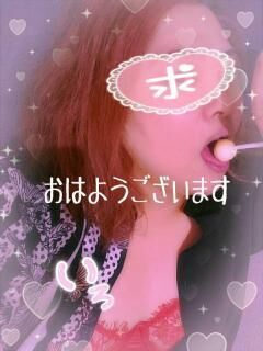 おはようございます