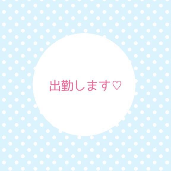 おはようございます