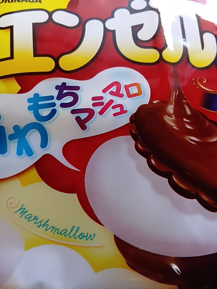ついつい