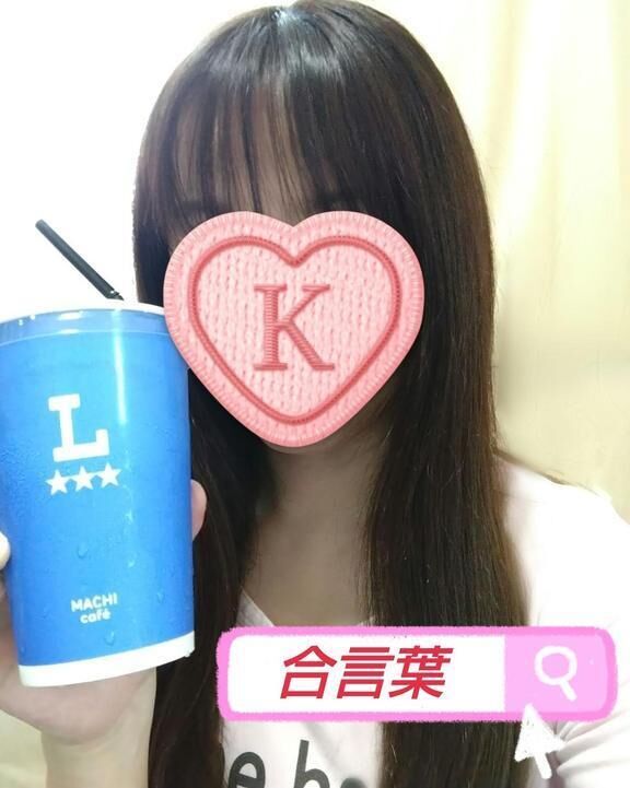 合言葉&#10084;&#65039;
