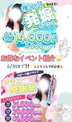 ♡イベントだよ♡