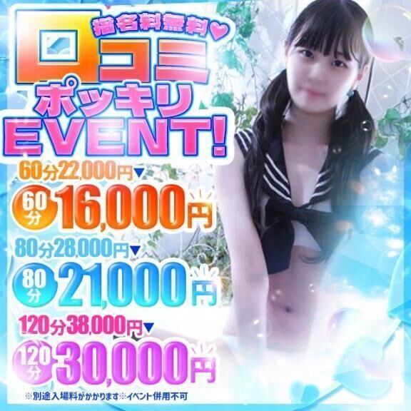 6月限定イベント&#8252;&#65039;