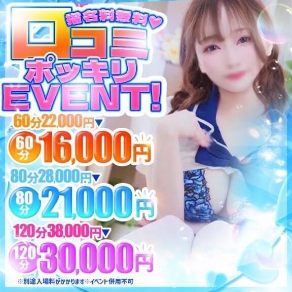 イベントのお知らせ&#9748;&#65039;