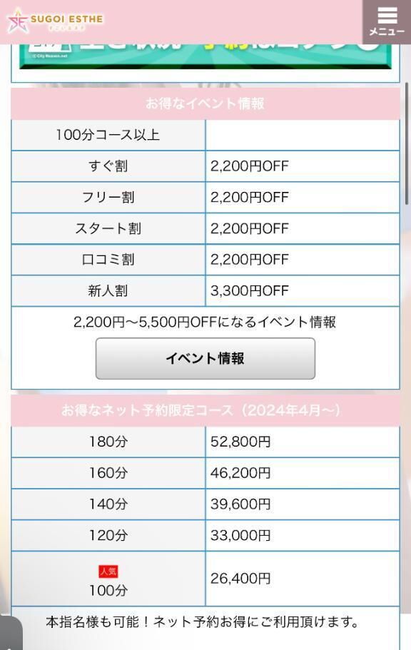 次回出勤予定&#10024;